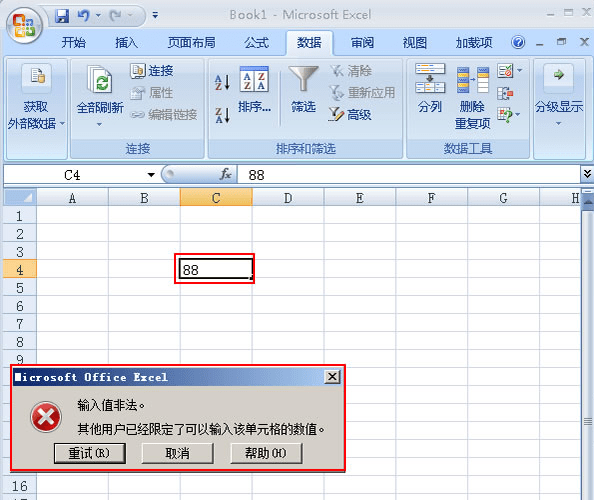 Excel怎么设置限定数字的范围_Excel设置限定数字的范围的方法