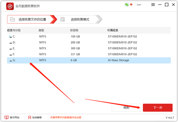 磁盘提示未格式化，能否恢复数据，小编教你如何恢复数据
