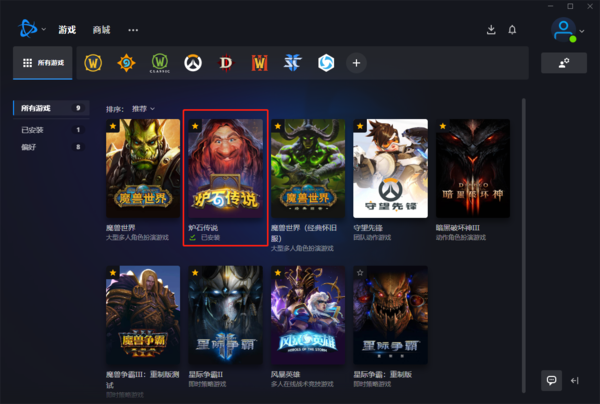 暴雪战网无法登录炉石传说_暴雪战网常见登录问题