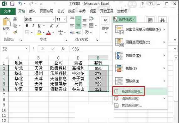 excel如何取最大最小值