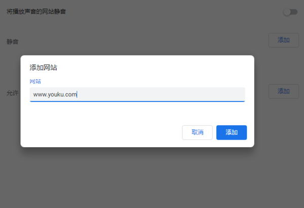 如何将Chrome浏览器网页设置为静音？谷歌浏览器静音设置方法