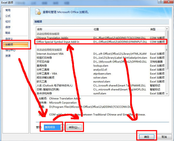 怎么在excel中添加符号栏_excel中添加符号栏的方法教程