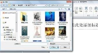 ppt如何替换图片图文教程