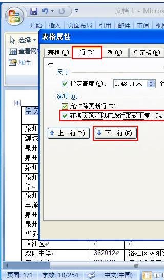 excel 分栏打印的方法