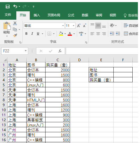 excel如何利用6大公式查询 三联