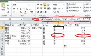 excel 日期函数的使用教程