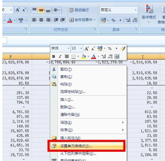 在Excel中怎么对带有公式的单元格进行保护？