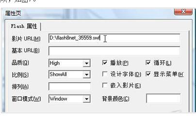 ppt2007怎么插入Flash控件图文教程