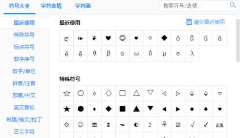 电脑上怎样打出正负符号