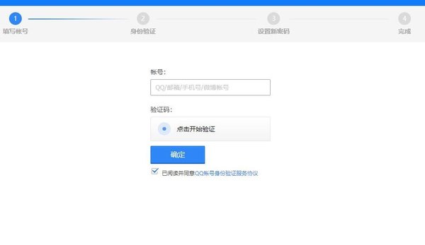 qq邮箱电脑版如何修改密码？qq邮箱电脑版