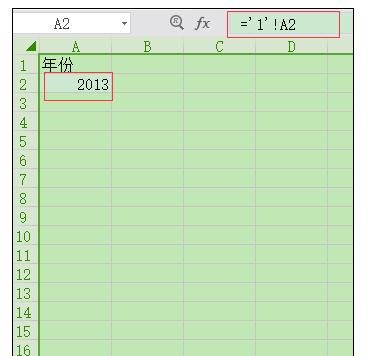Excel中进行引用其他表格数据的操作技巧
