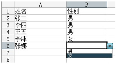 Excel表格下拉菜单制作教程