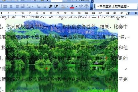 word怎么对插入的图片进行排版