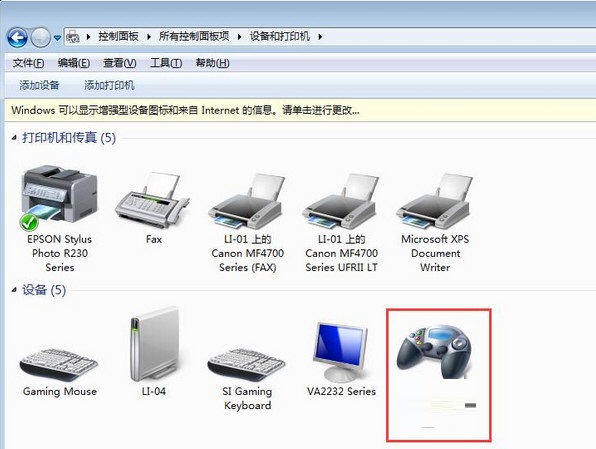 找到游戏手柄图标