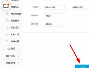 bilibili保存信息
