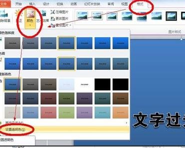 ppt2010如何设置文字动画_ppt2010设置文字动画的方法