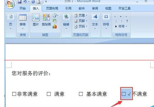 华彩软件