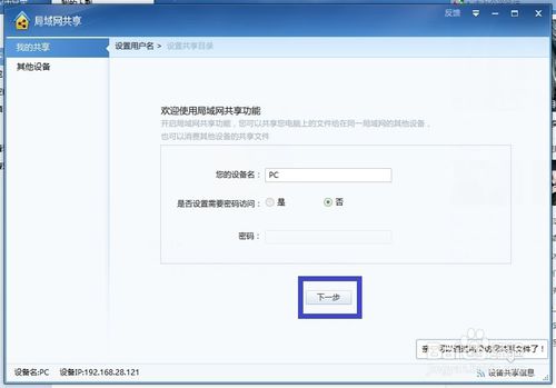 电脑迅雷怎么传送文件到手机上