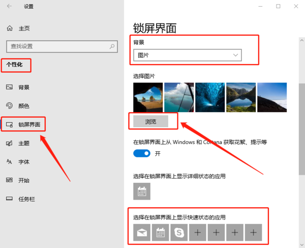 windows10如何更换桌面壁纸_win10个性化设置