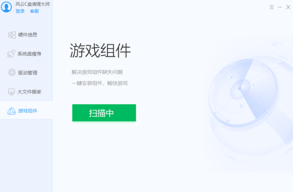 C盘极速清理和风云C盘清理大师应该怎么选