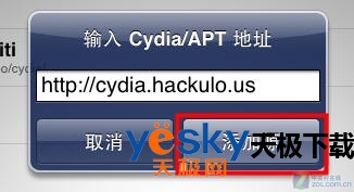 iPad2完美越狱详细教程 含PDF漏洞修复（未） 
