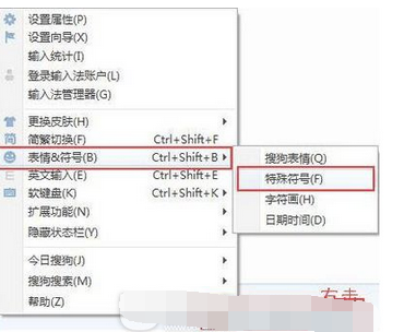 word钢筋符号怎么输入3