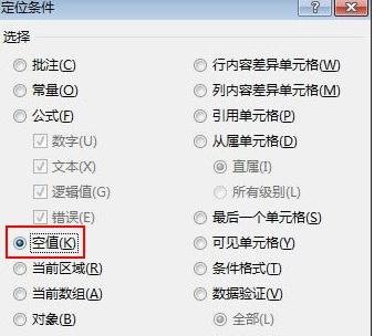 excel如何设置纵横页面布局