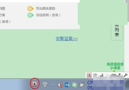 语言栏