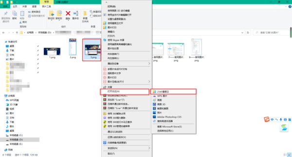 2345看图王怎么修改图片的大小？批量更改也方便