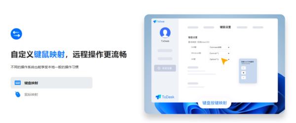 todesk远程软件是安全的吗_文件传输方式介绍