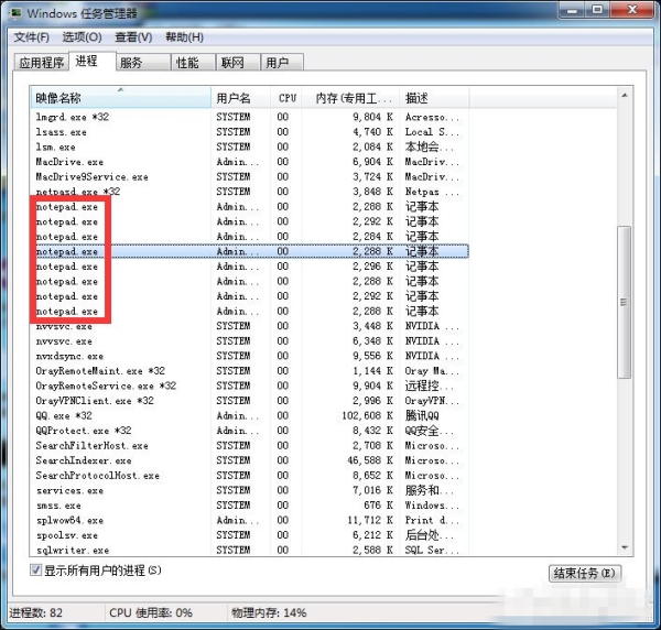 win7系统结束进程命令教程