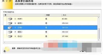EasyRecovery数据恢复软件怎么恢复删除的文件？