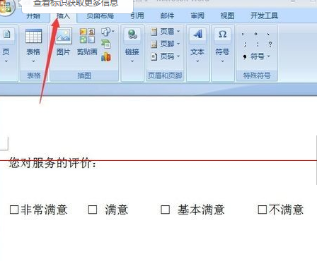 华彩软件