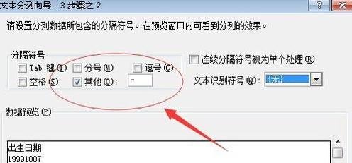 excel表格时间显示为井的解决方案