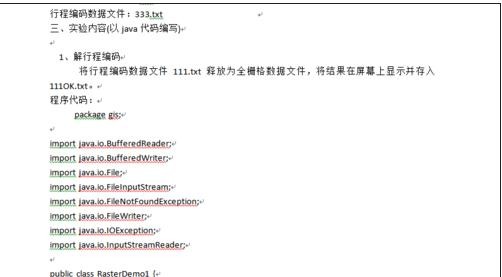 word 打开乱码的解决方法
