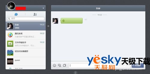 微信怎么在电脑上登陆