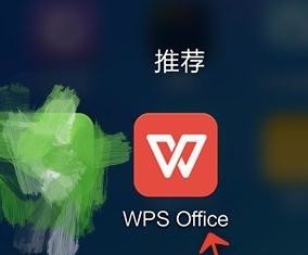 手机wps如何为ppt添加切换效果 三联