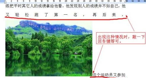 word怎么对插入的图片进行排版