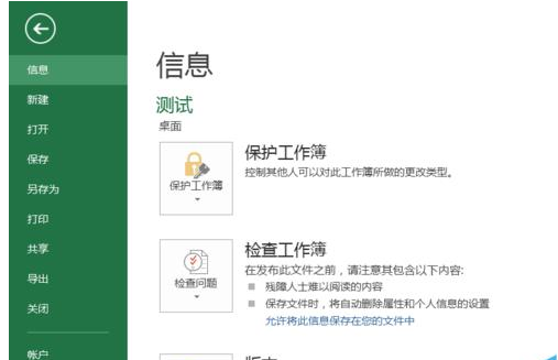 excel怎么开启宏?    三联