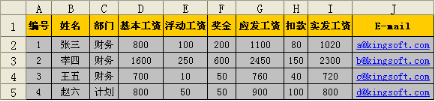 WPS邮件合并功能怎么用   三联