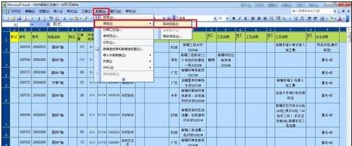 excel多条件筛选的使用教程