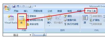 excel中将宏添加到快速访问栏的操作方法