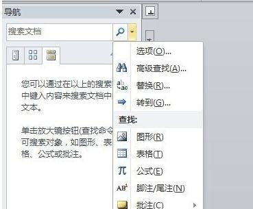 如何去除word的空行