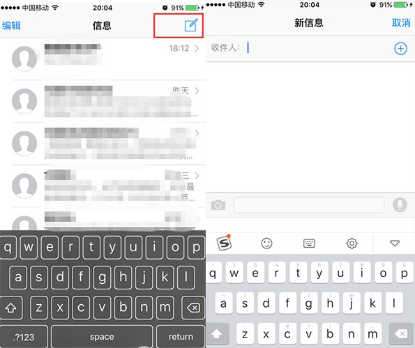 iphone手机微信键盘卡住了的解决方法