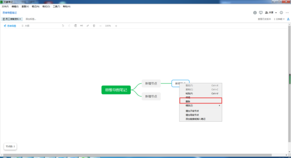 印象笔记中怎么做思维导图?导图制作起来非常简单!
