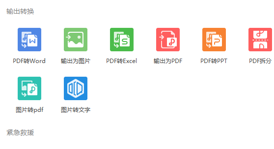 这些WPS文档技巧能做到事半功倍的效果！