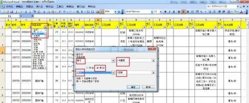 excel多条件筛选的使用教程