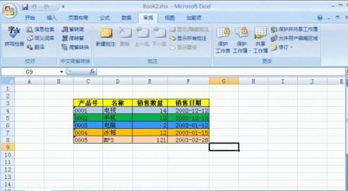 excel“共享工作簿”实现成多人协同录入工作