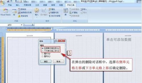 excel打印有空白页怎么办