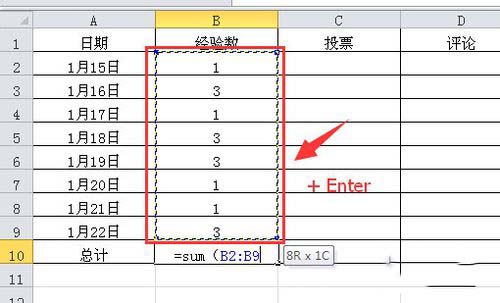 excel表格自动求和的多种方法